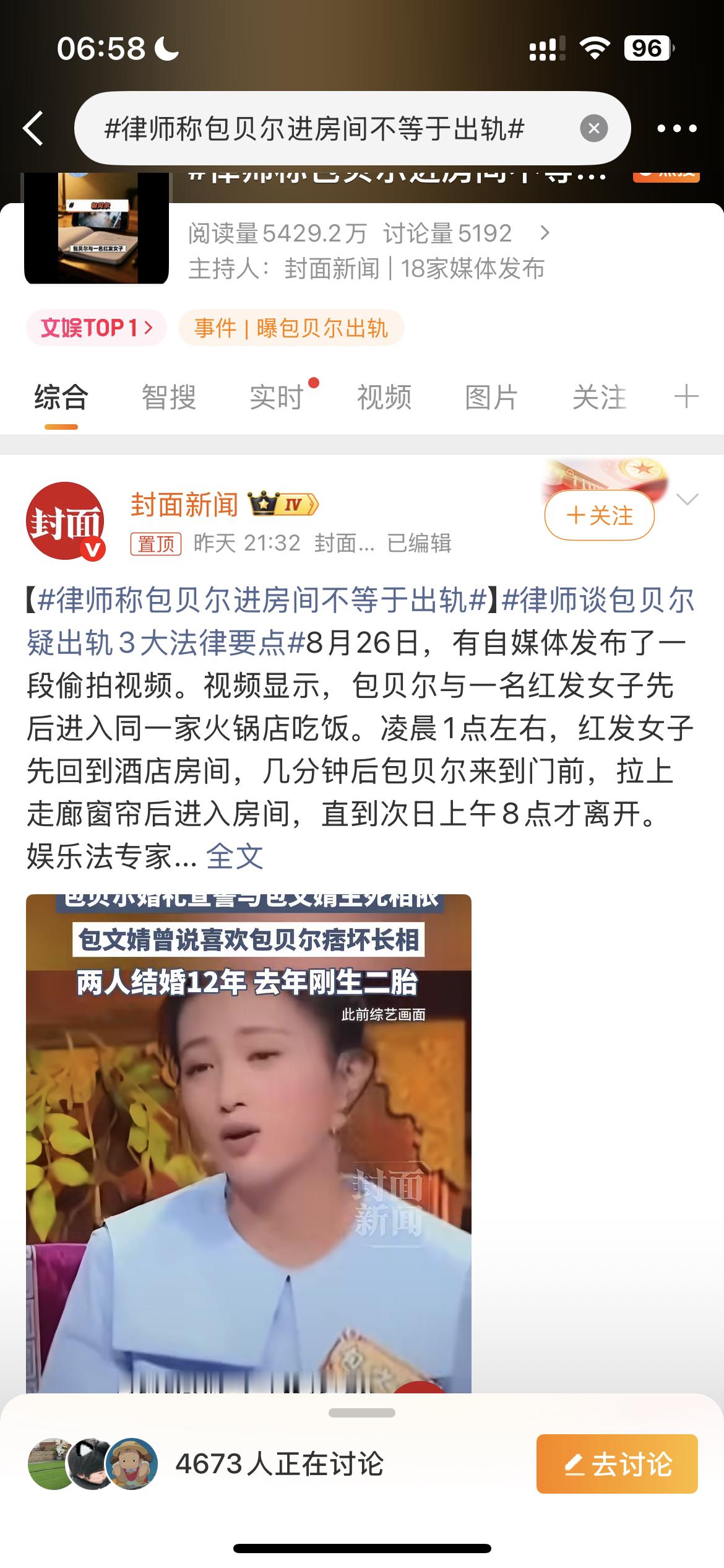 嗯嗯对，没出轨，就是家里床不舒服和人家啥也没干睡了一晚上 ​​​