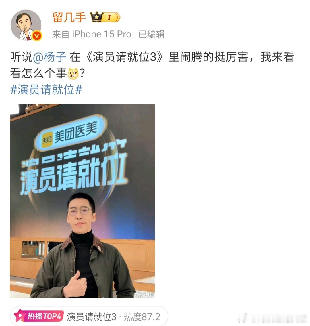 手哥，演员请就位延期，是不是因为你？你到底演了个啥？ [偷笑][偷笑][偷笑] 