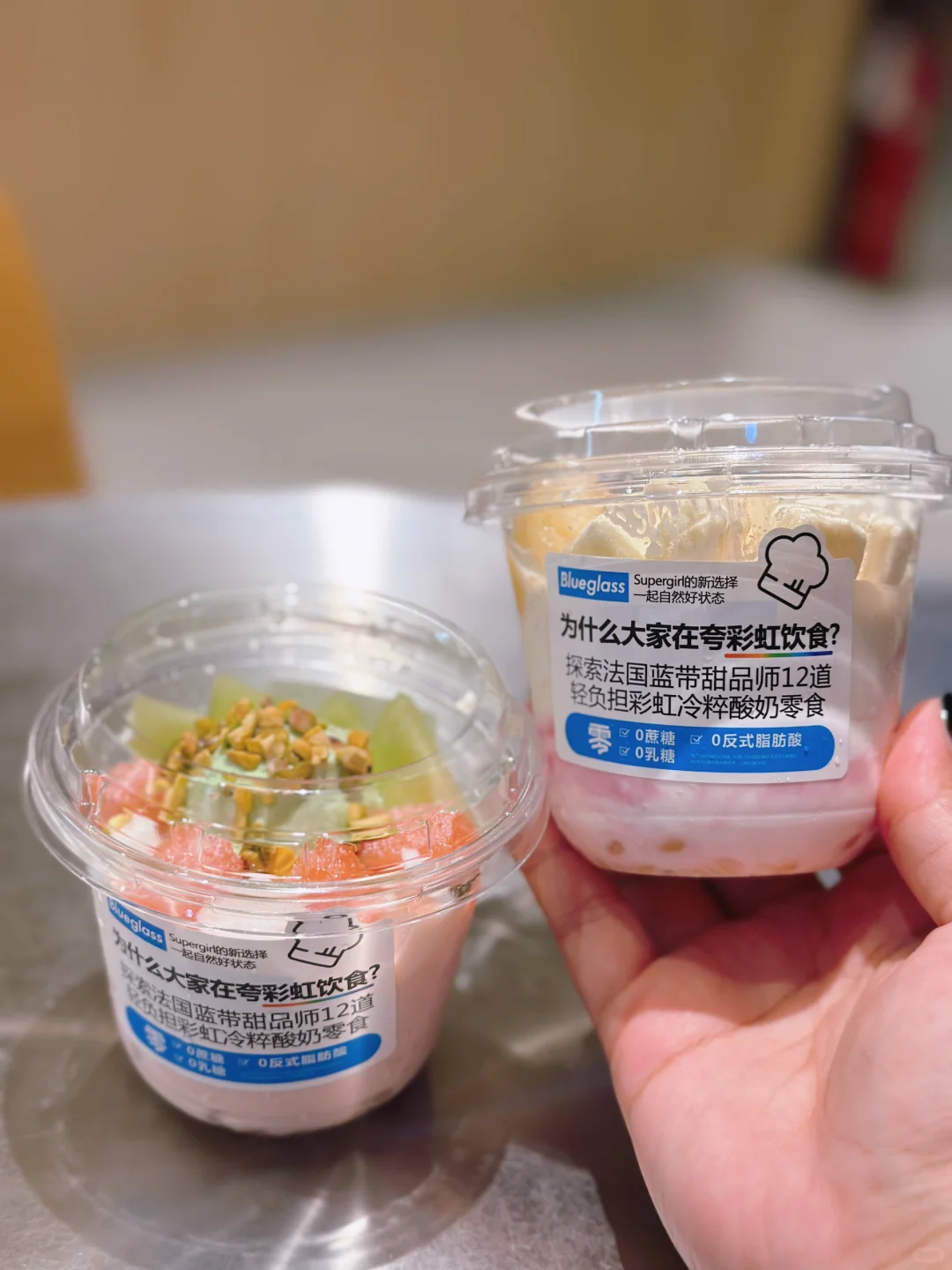 都市白领的午后彩虹冷萃酸奶小吃！🌈酸奶！