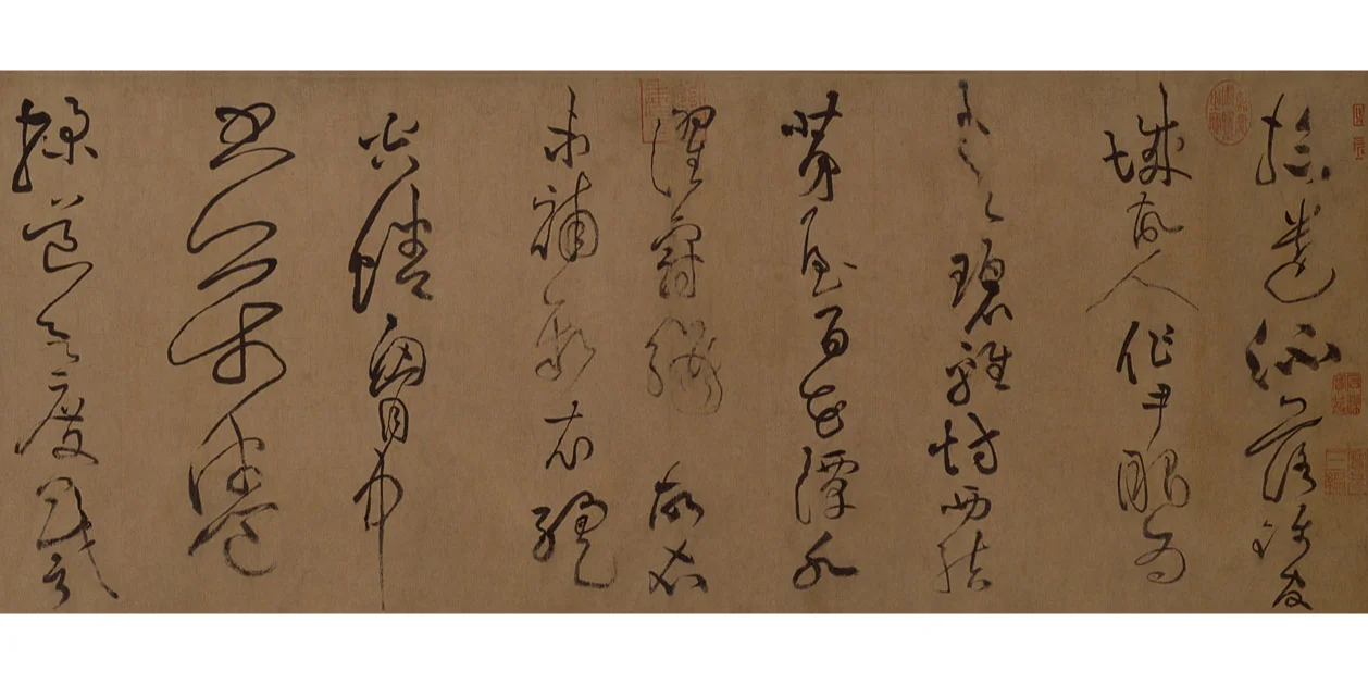 黄庭坚草书浣花溪图引卷