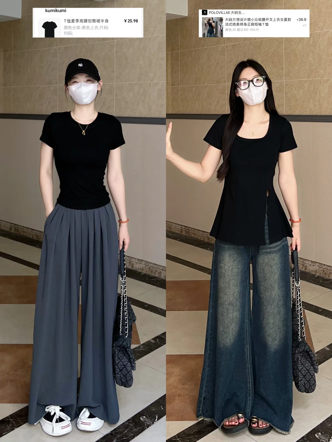 20r黑色T➕30r灰色拖地裤！简单又显瘦！附🔗