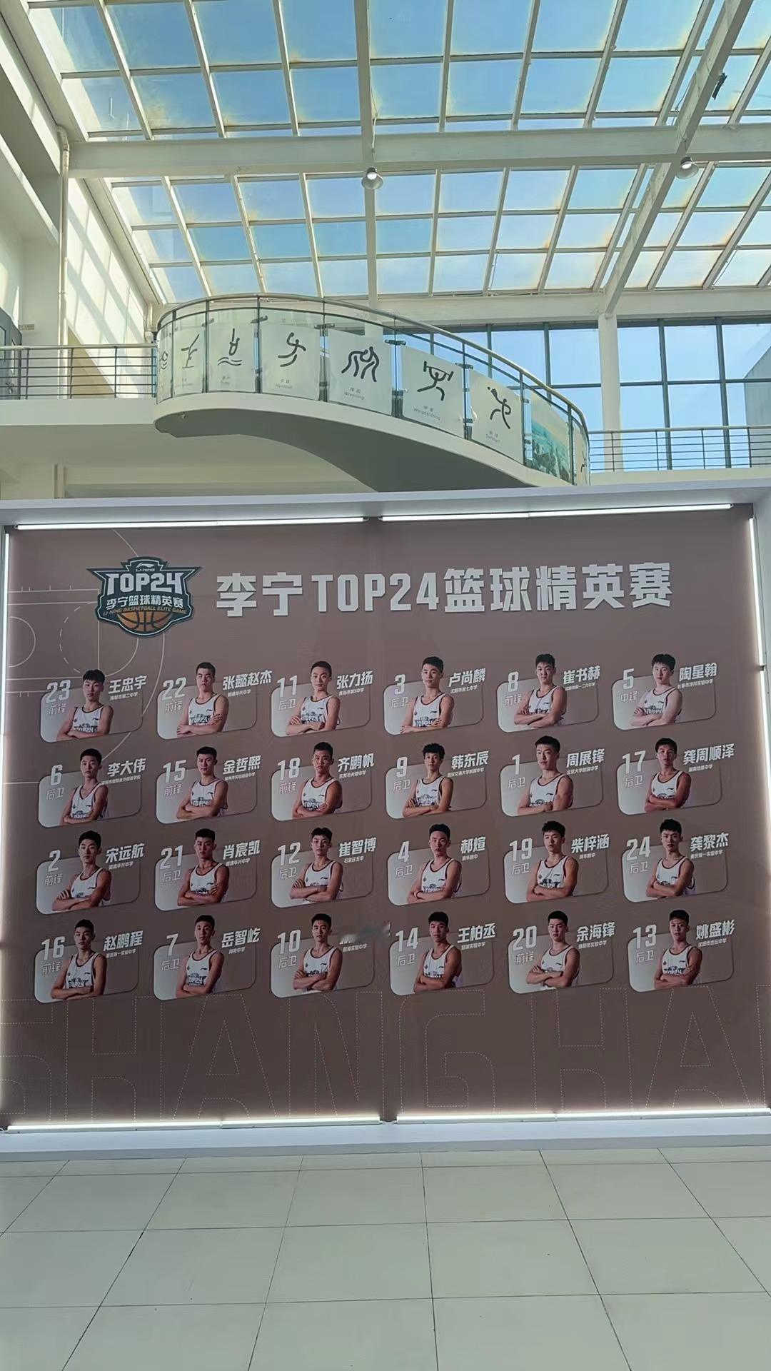 本次李宁TOP24篮球精英赛，汇聚了从职业梯队（依照篮协K8数据选拔）、初中篮球