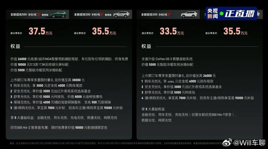 魏建军称造车要经得住时间考验8月27日，央视新闻《首屈一指｜长城汽车——鉴往知来