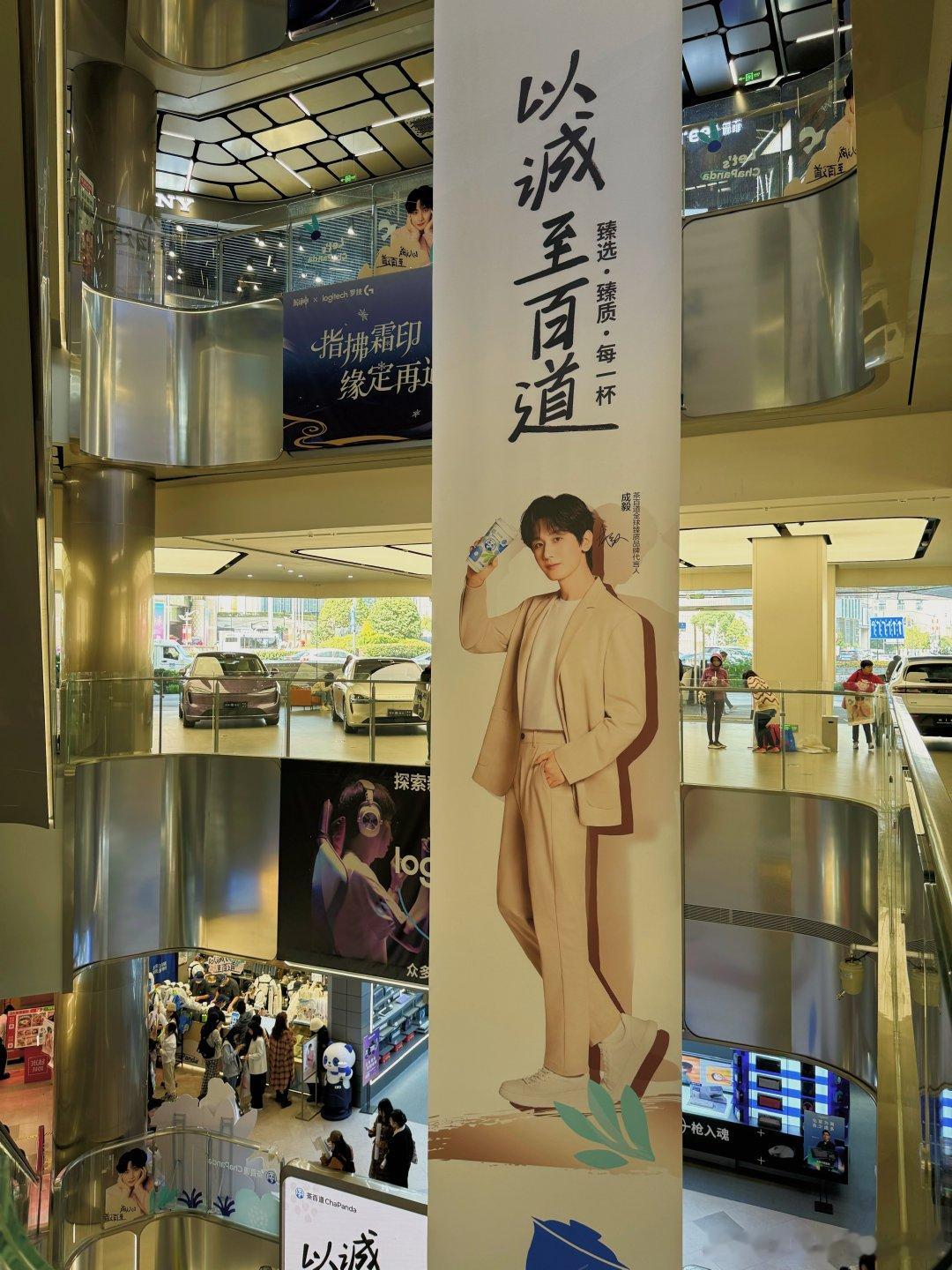 #网友在全国偶遇成毅# 奇异果们，你们的偶像来啦！上海白玉兰广场、广州塔、成都双