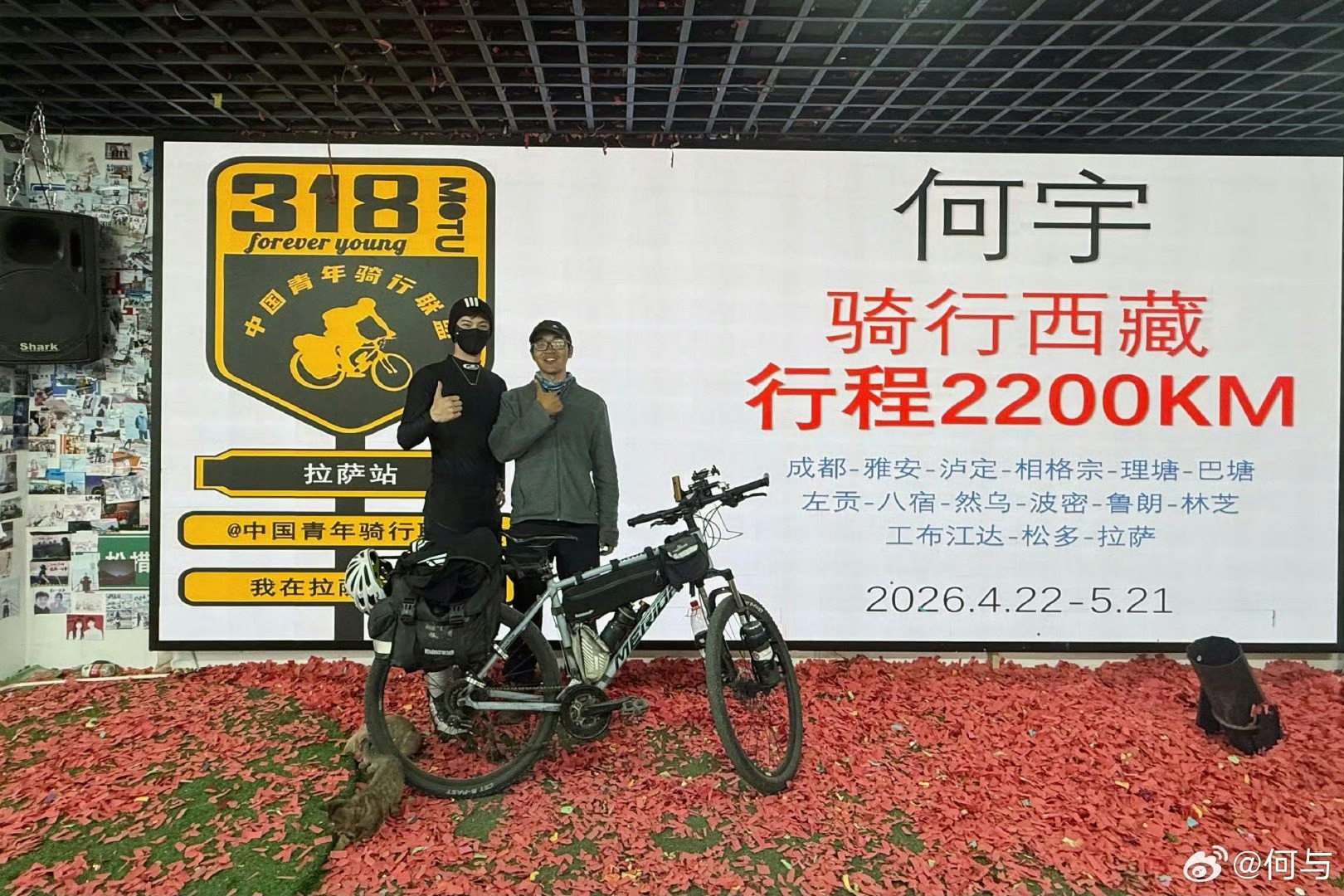 何与西北鲨鱼王何与318骑了多少天就报备了多少天何与的318骑行之旅真的很有意义