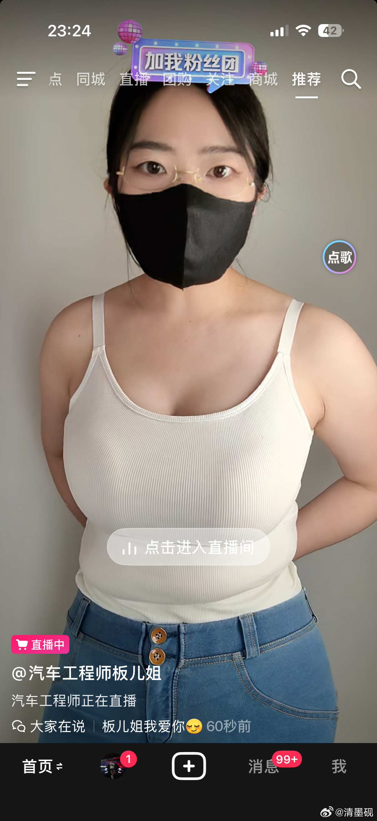 这是什么博主？？擦边博主？？汽车圈怎么什么玩意都有？？ 