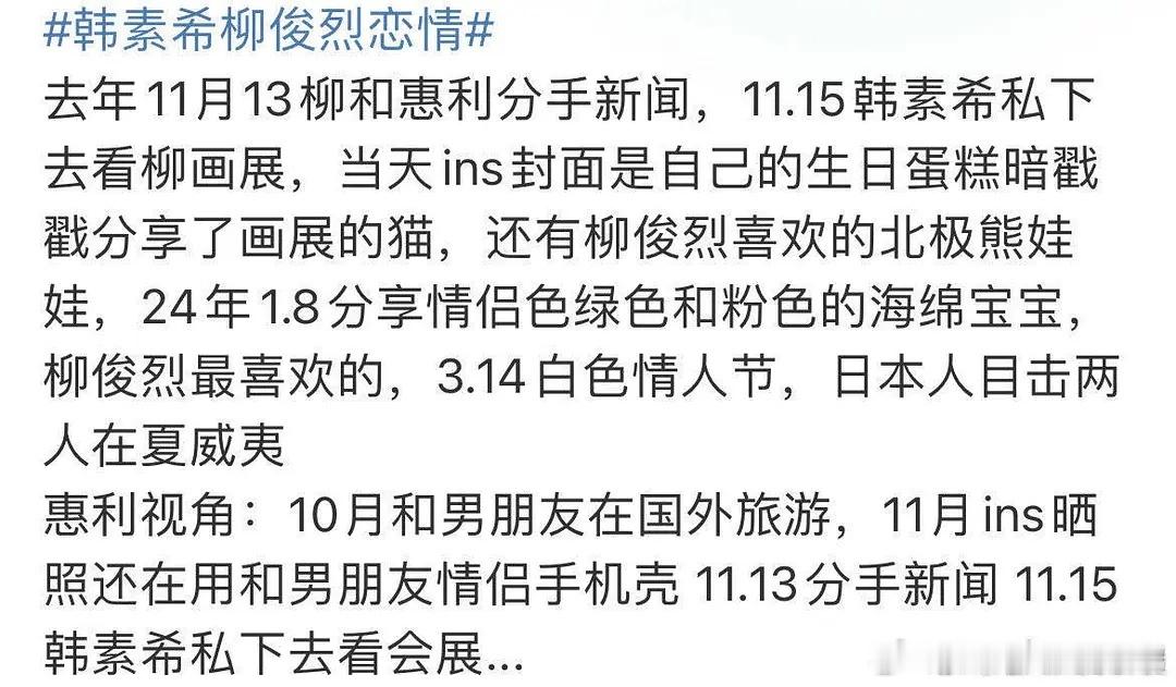 女人真的不能向下找对象，李惠利和柳俊烈在一起时，对方并不红，但她是top女爱豆之
