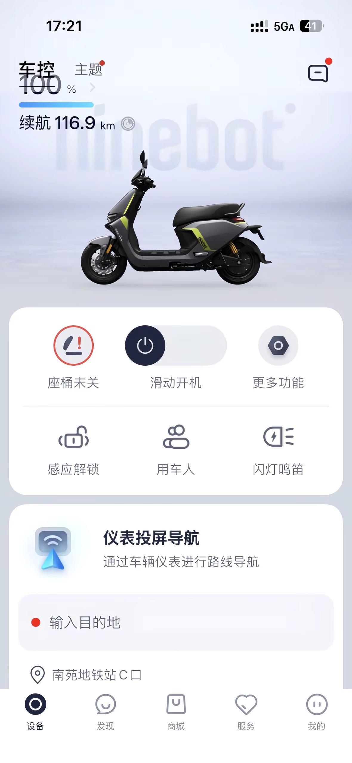 有网友发布视频说9号可以去店里换大充电器 我听网友说这个4a的可以去9号店里置换