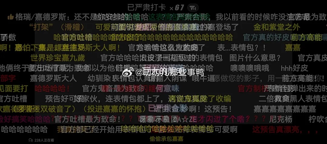 ong！世界是一个巨大的草台班子