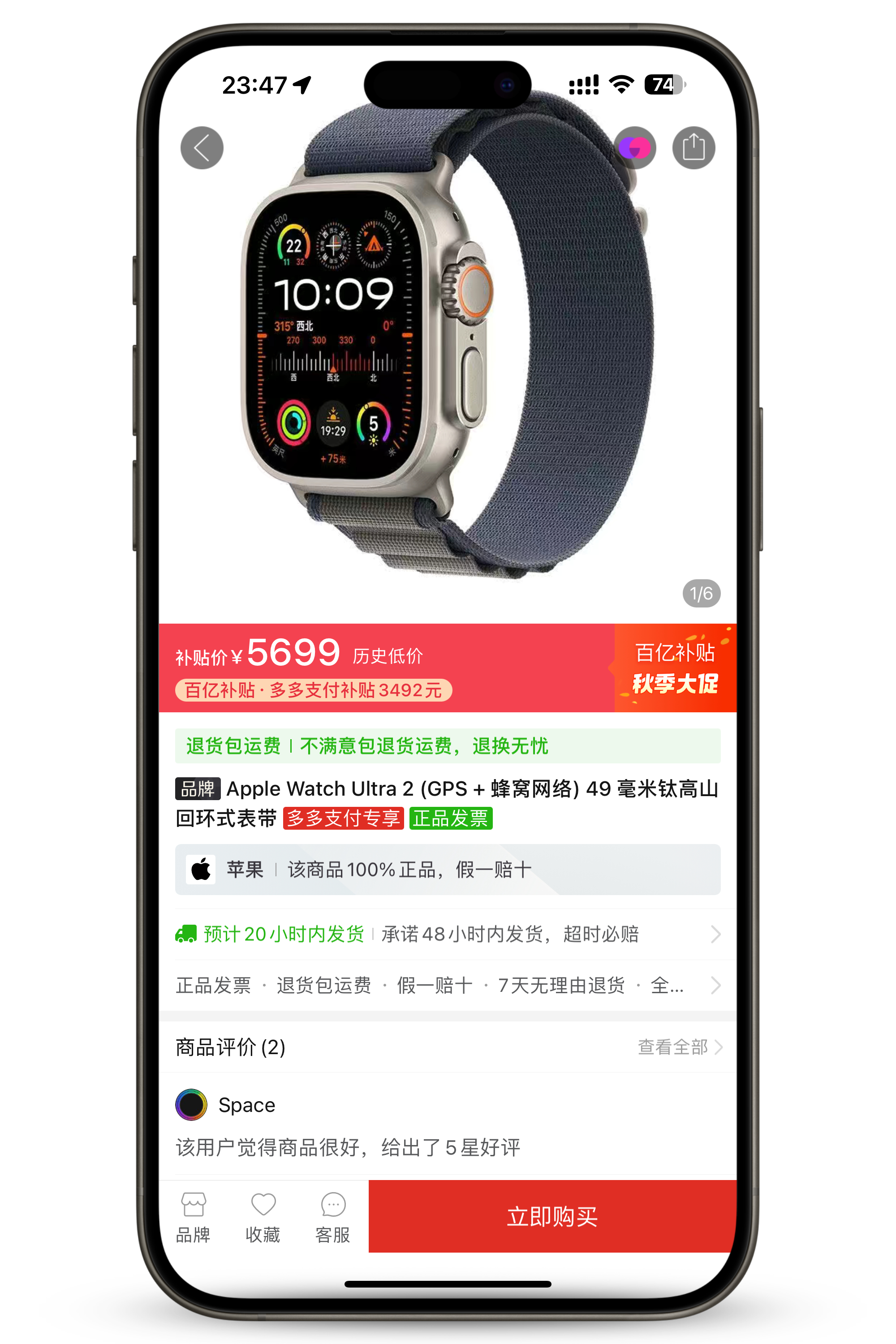 Apple Watch Ultra 2，拼夕夕降了 800 元[doge] 