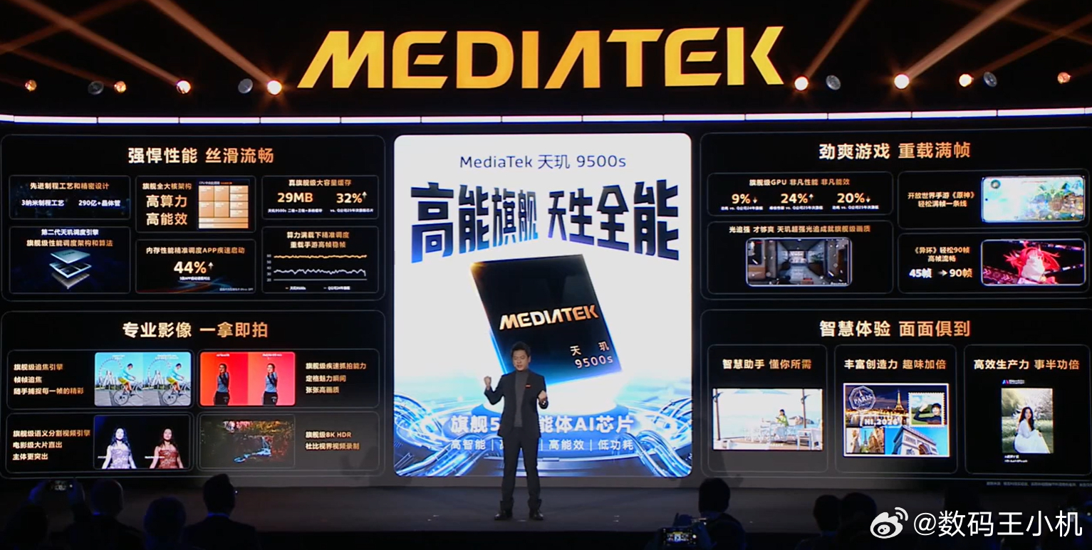 天玑9500s总结来了，REDMI Turbo5系列双芯齐发，表现值得期待！ 