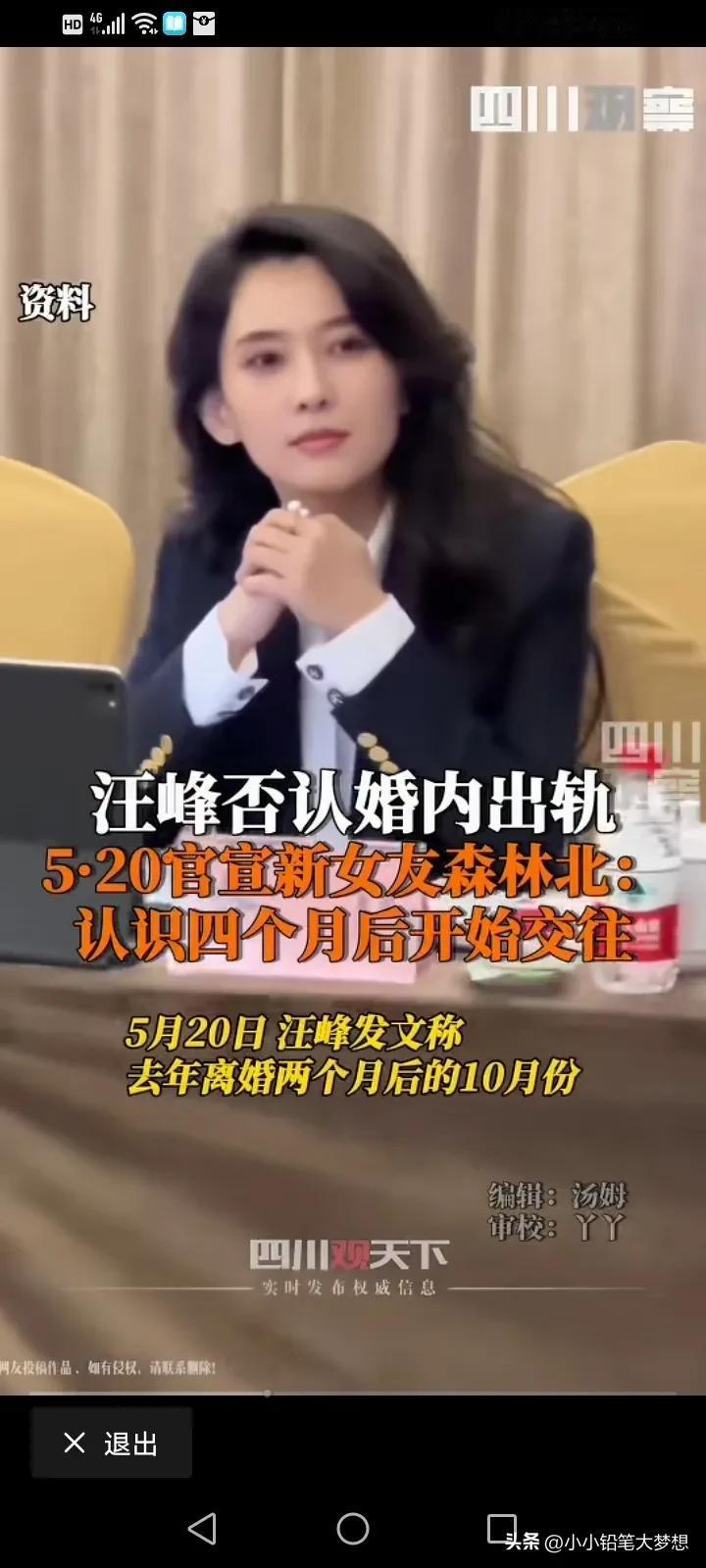 这是今天汪峰官宣的女朋友，真的好飒，好漂亮，特意去查了这个女孩的简历，发现她曾在