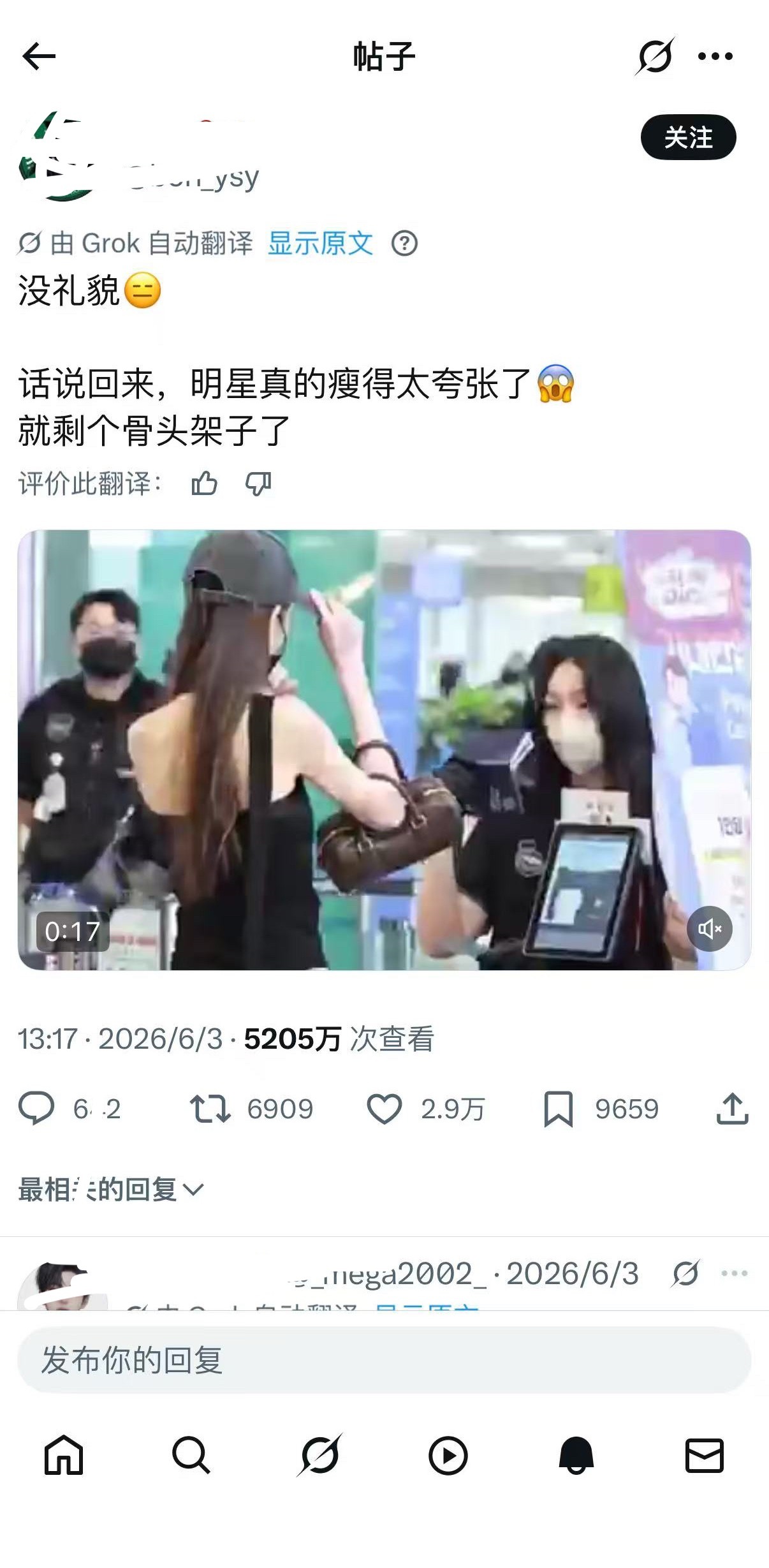 英子推五千万浏览➕万👍🏻帖✅樱桃园快来搬运 