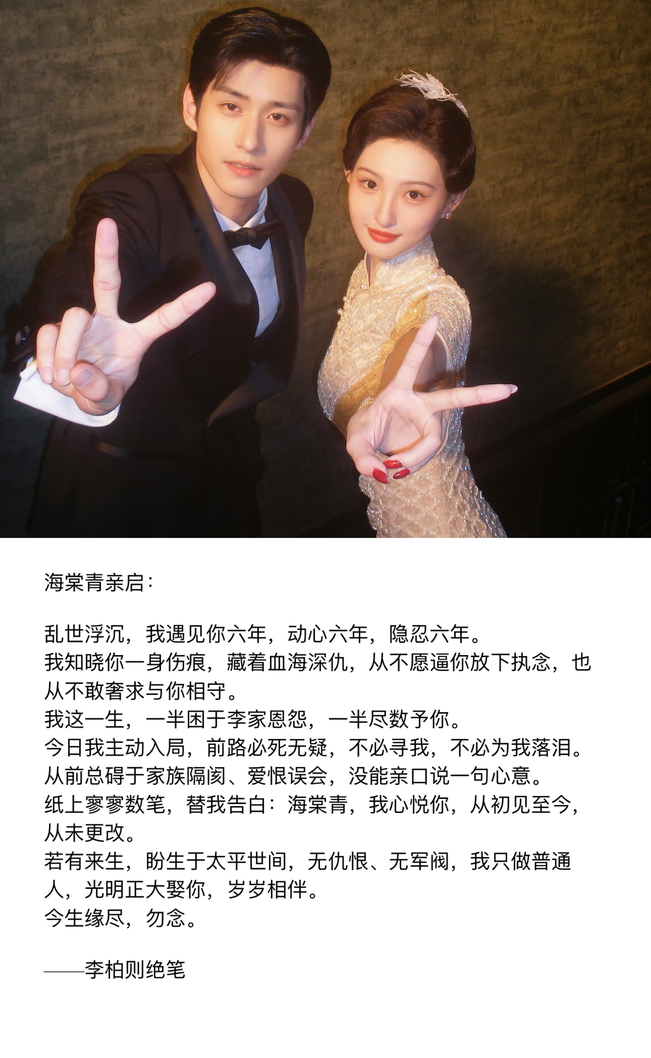 徐振轩啵喷巡岗热线云访谈我们柏棠根本还没开始幸福就又开始虐了，六年冷战，如果李柏