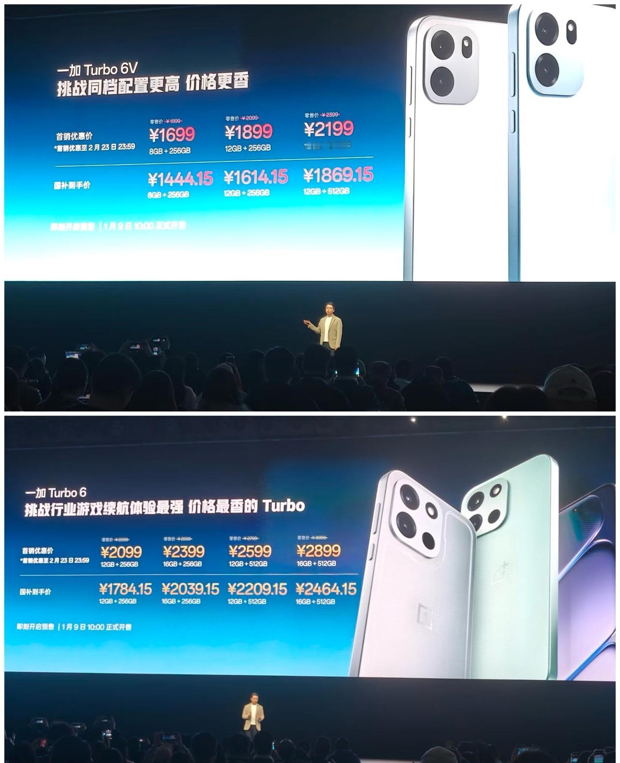 1444元！一加Turbo6系列香爆啊！

一加Turbo6系列发布了，一加Tu