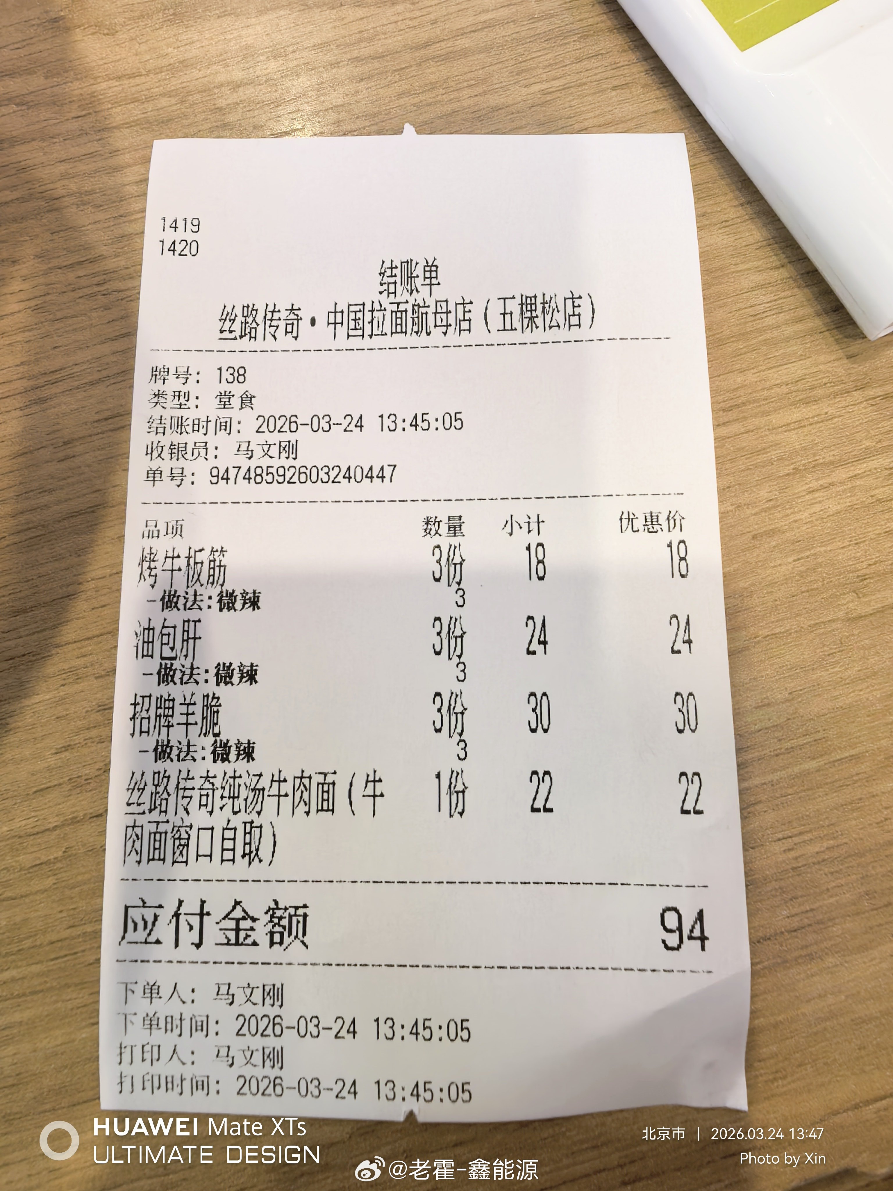 现在吃拉面是越来越贵了想起大学时候，学校门口拉面3块钱一碗老霍随便聊