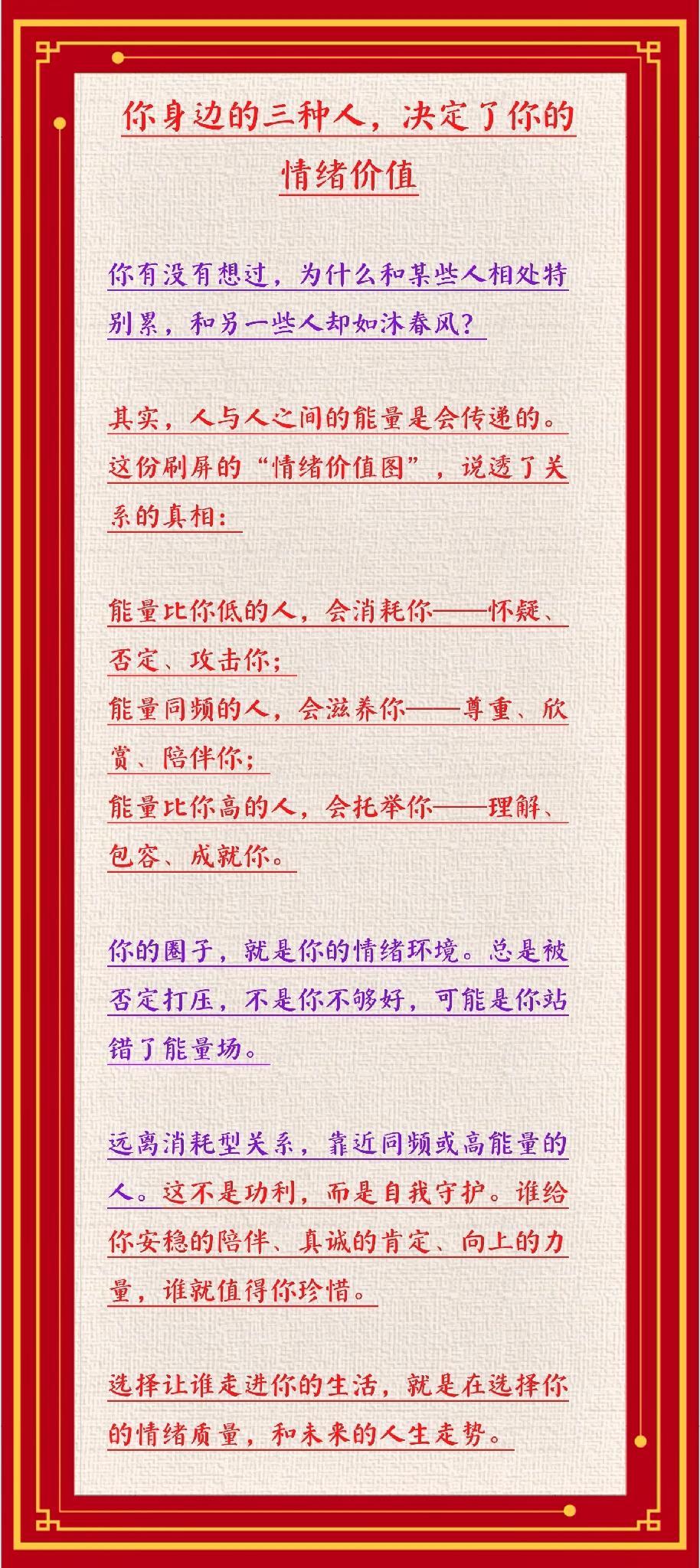 你身边的三种人，决定了你的情绪价值

你有没有想过，为什么和某些人相处特别累，和