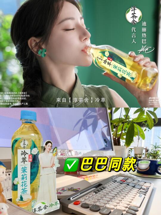 看过热巴才发现，现在明星代言都这么卷了么？