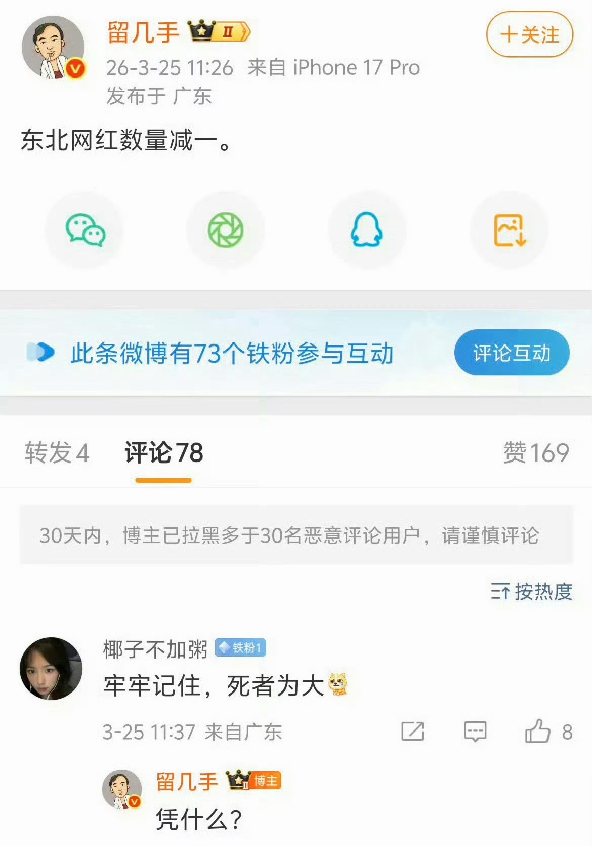 留几手这都不封号？！！！ 