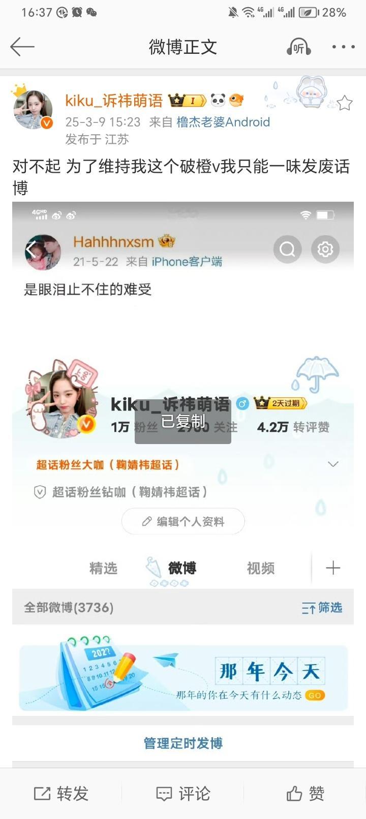 对不起 为了维持我这个破红v我只能一味发废话博 ​​​