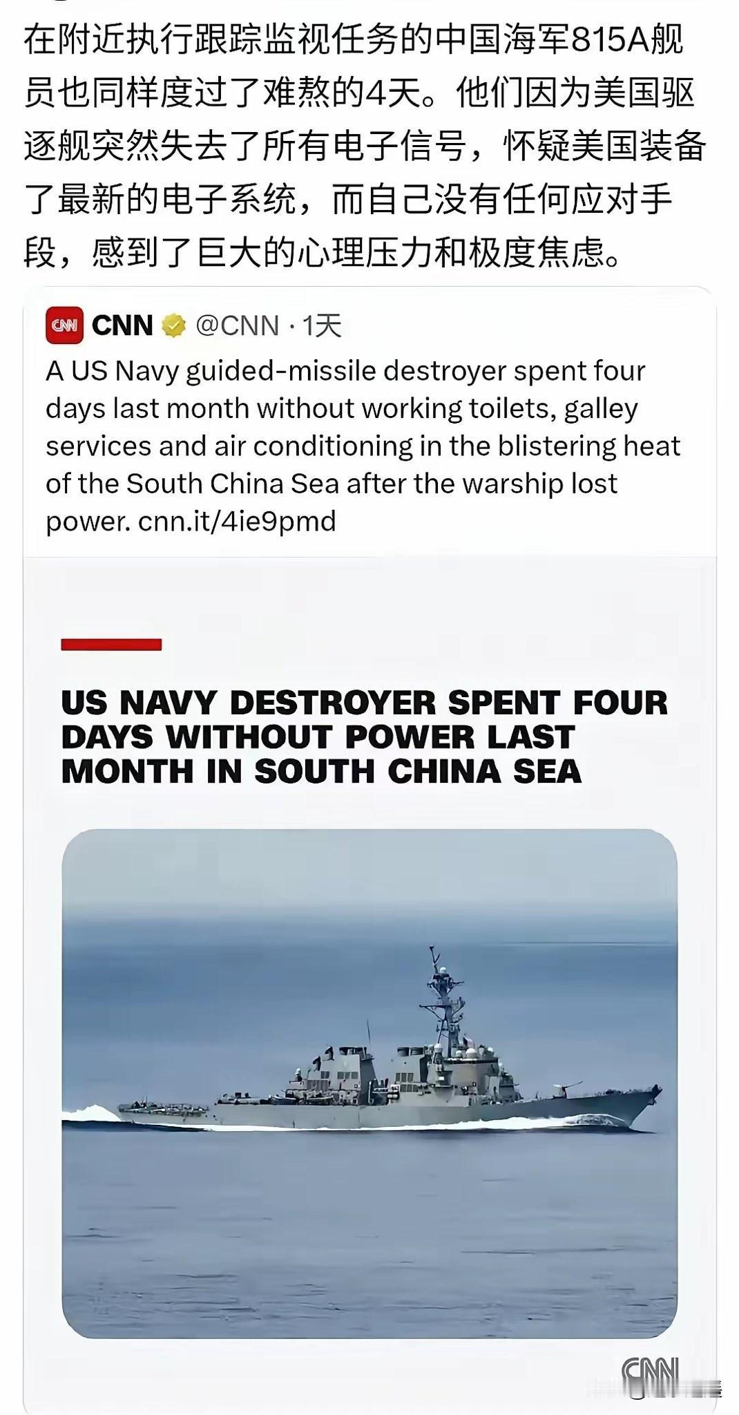 中美之间海上的较量，中国海军一度失去了美国的电子信号，搞得压力山大，猜了无数种可