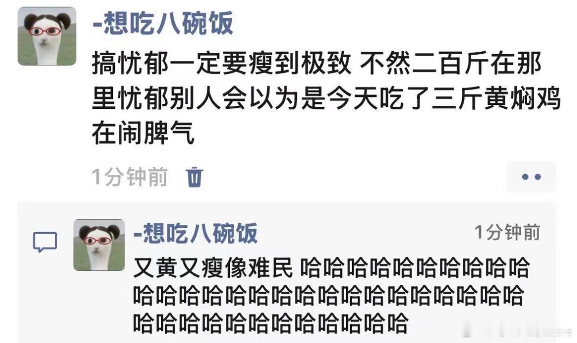 搞忧郁一定要瘦到极致