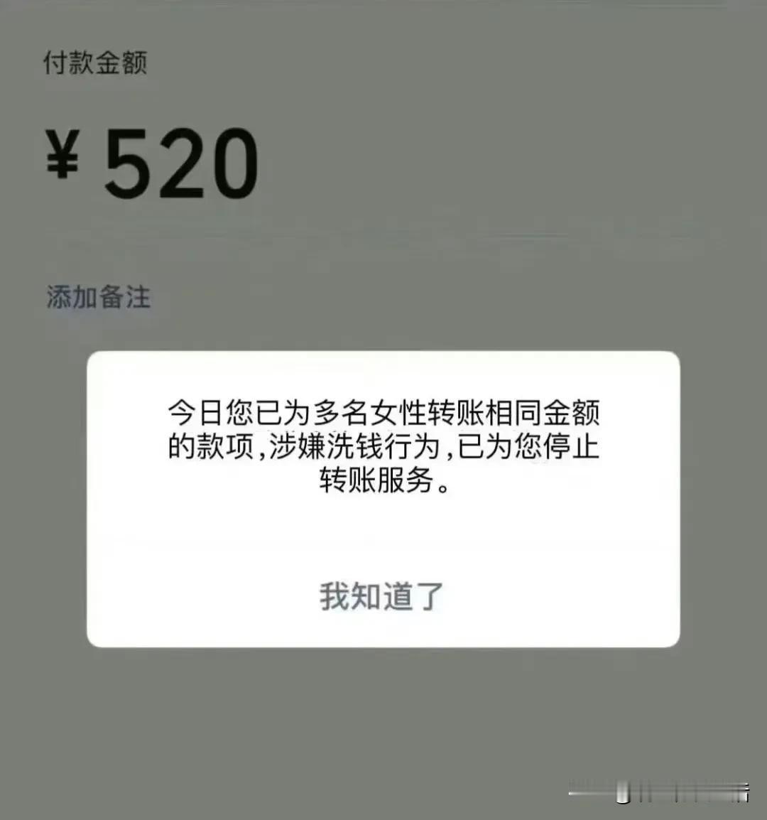 情人节：520转不了，1314又被退回！我该怎么办？[我想静静]

我想说，我真