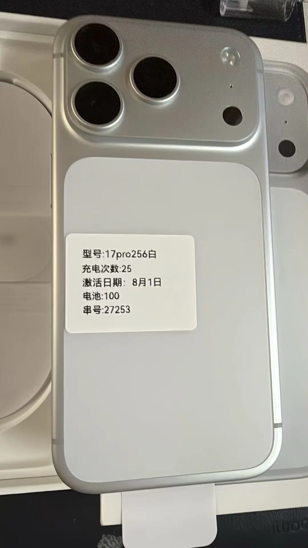 出17pro256白色，8月买，充新100，充电少💰7xxx