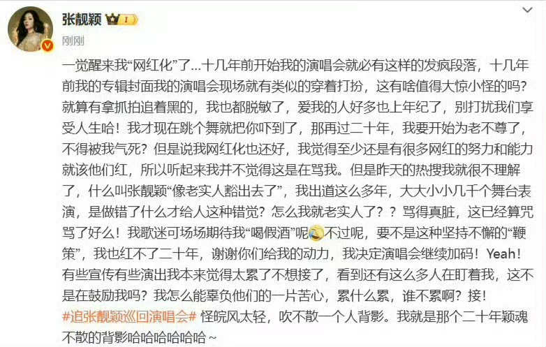 哈哈哈好爱张靓颖哦！好爽好解气[好爱哦] ​​​