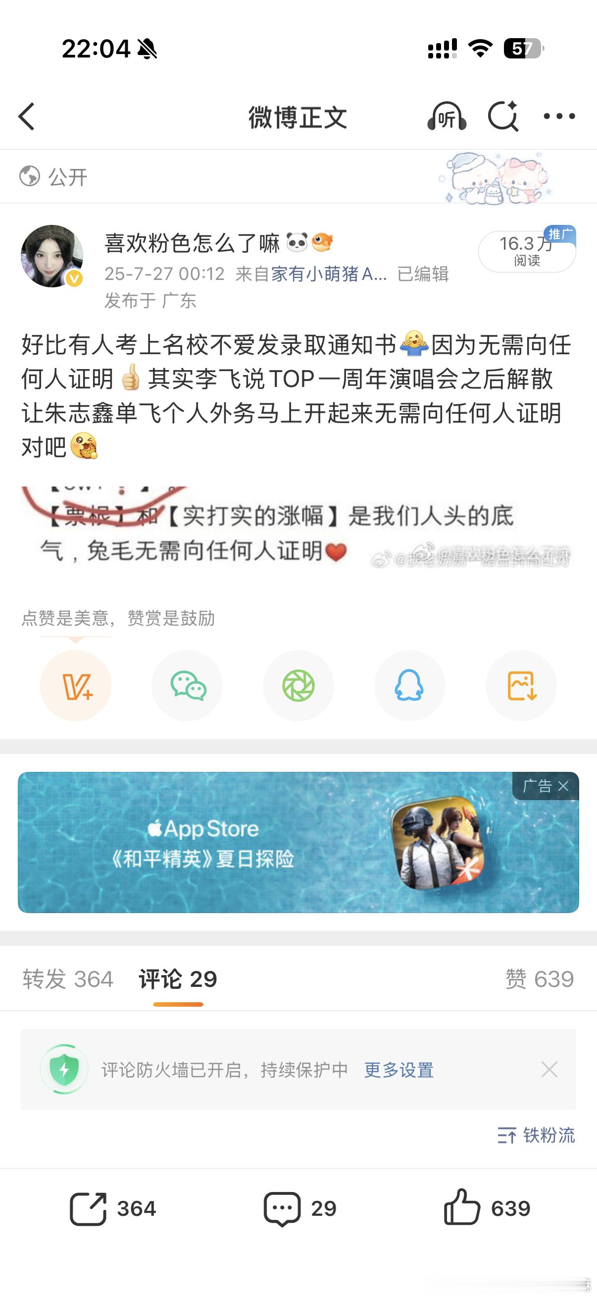去年今天太好笑了 