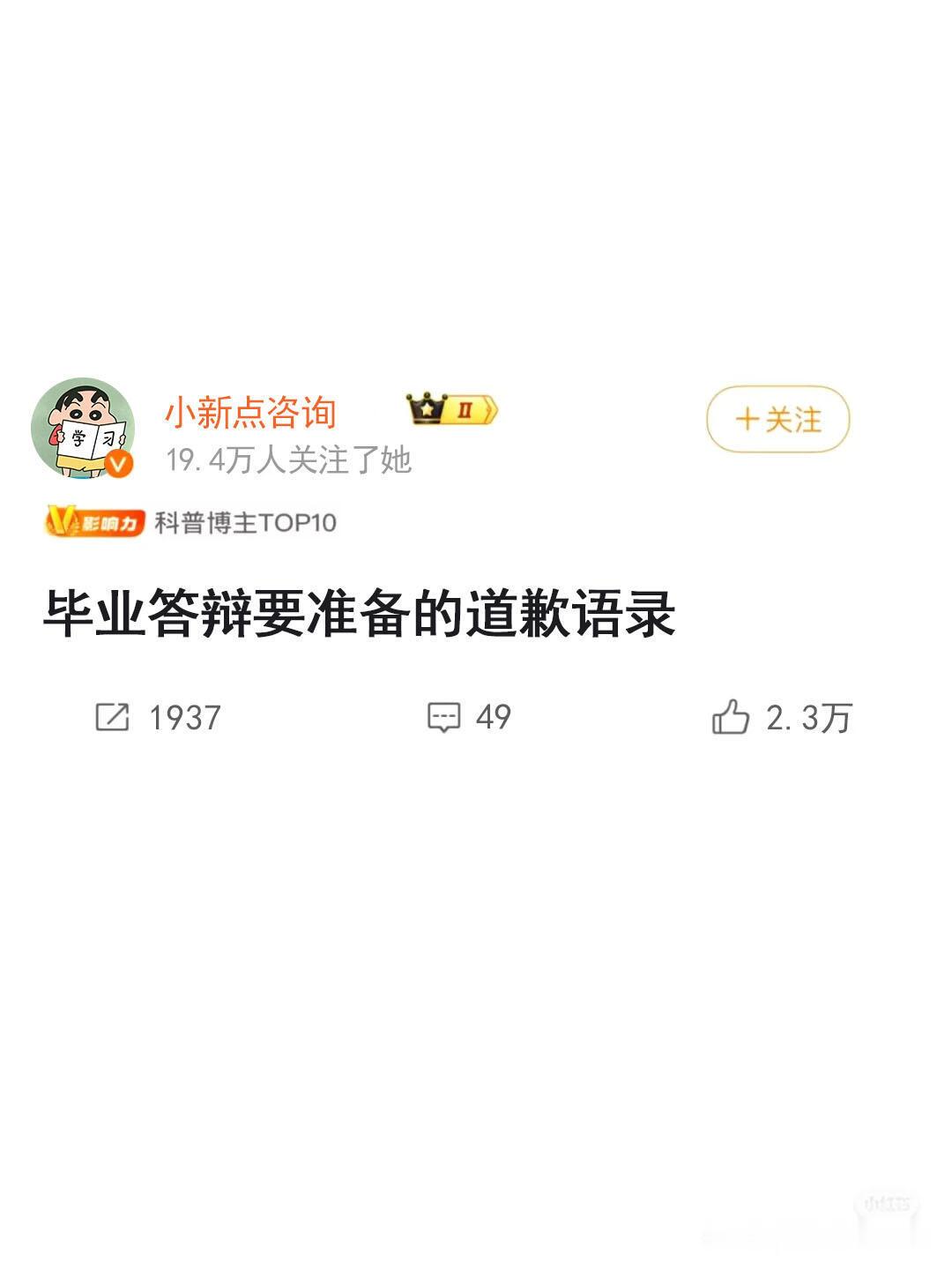 毕业答辩要准备的道歉语录 ​​​