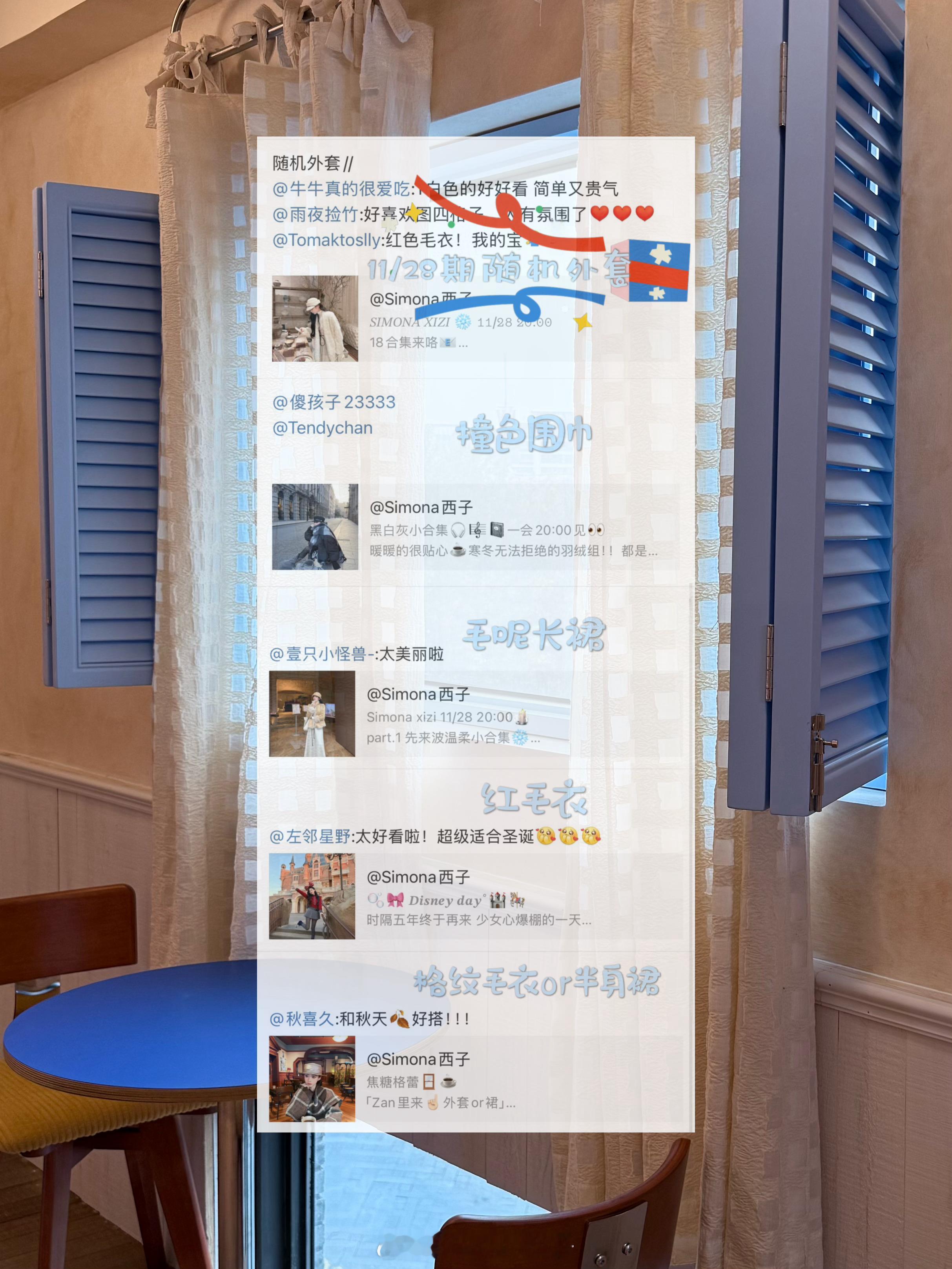 晚上好呀 来开奖咯 感谢龟龟们的支持💕新一期也在准备中啦 也是大概在月底🗓️