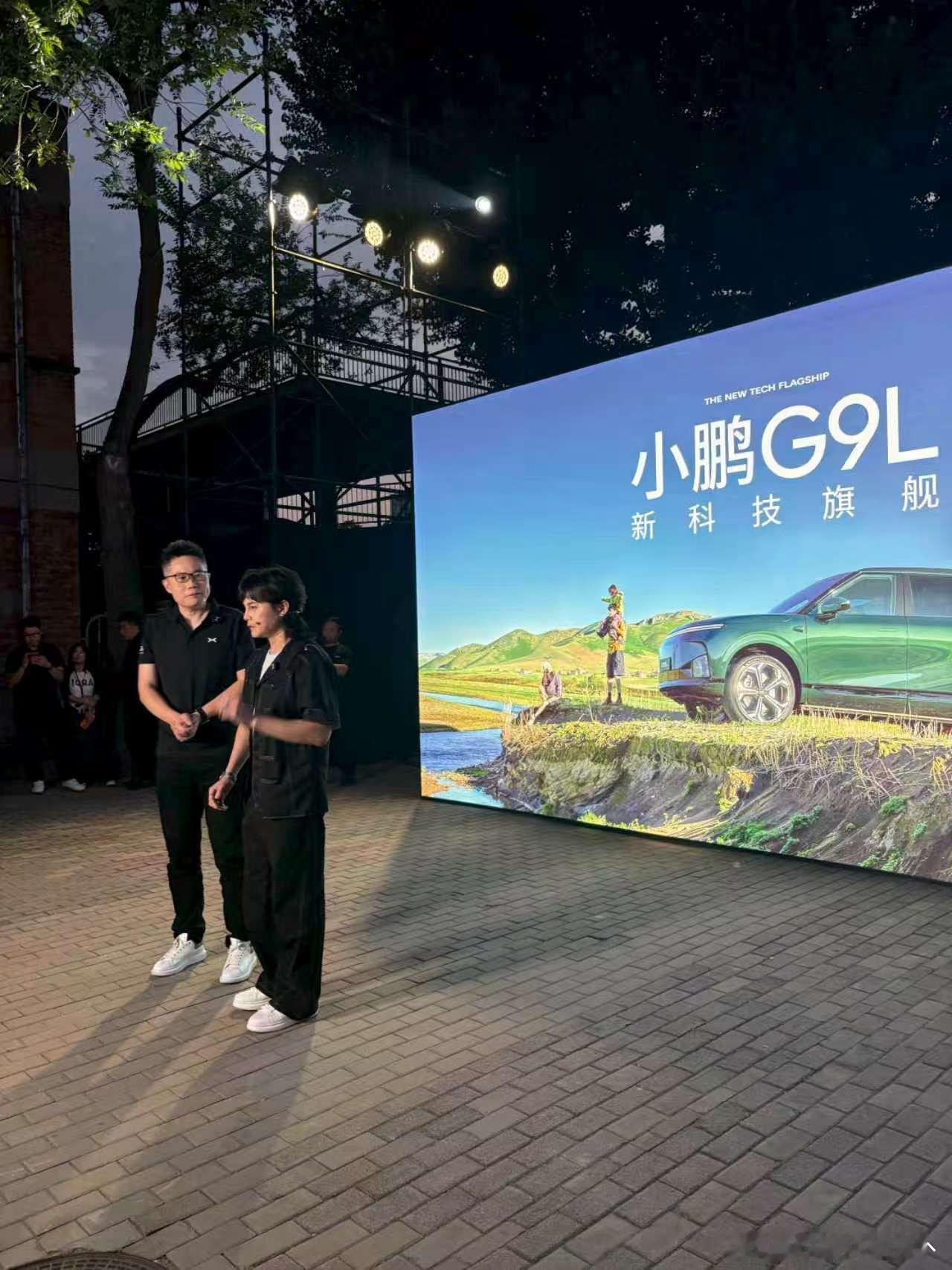 什么？！“巴音布鲁克的王后”尹正来小鹏G9L发布会现场了？！发布会即将开场，多项