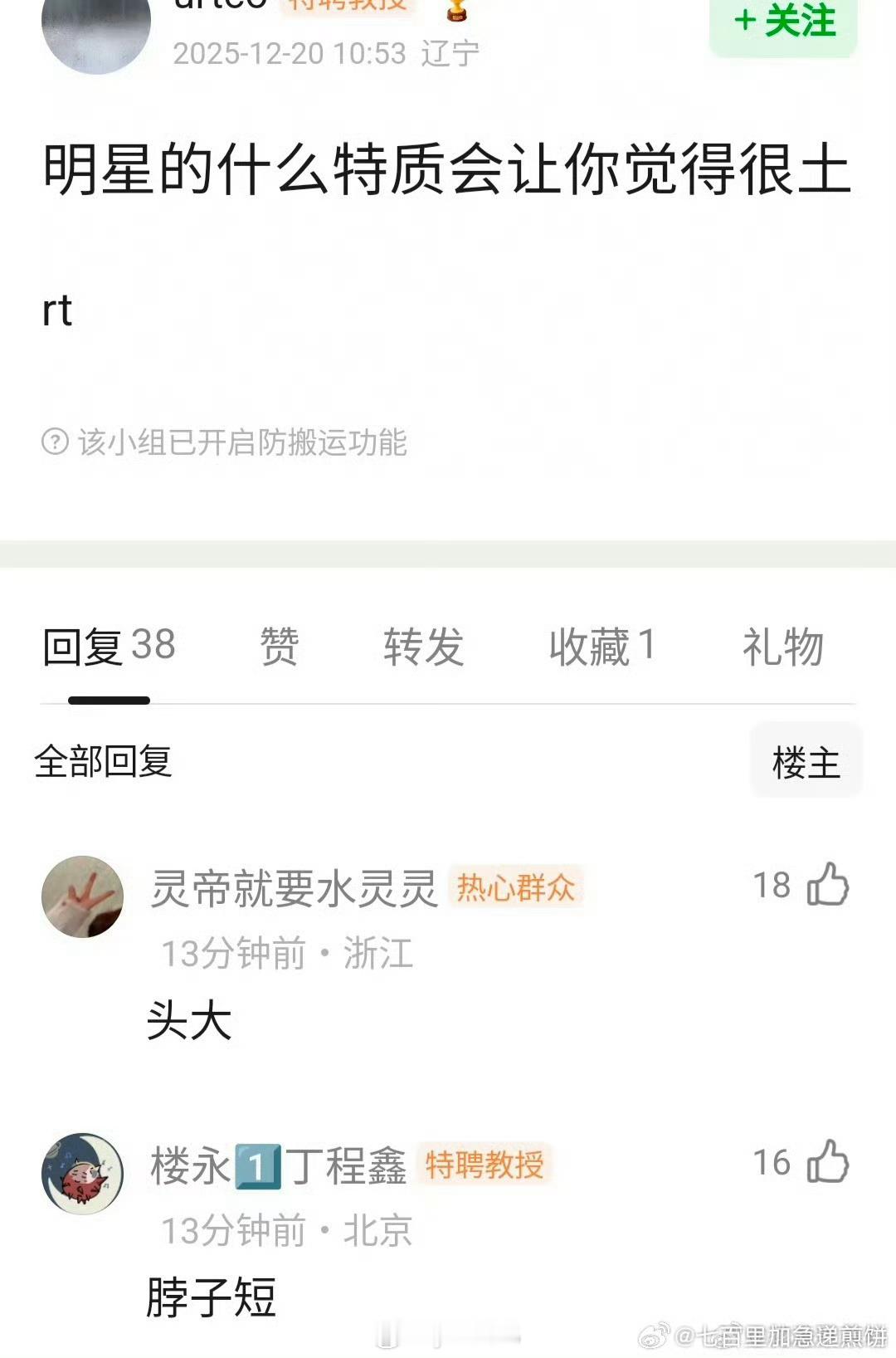 土是天生的，可能没有啥太大的缺点，整个人的气质就是土，有人就是天生土人气质 