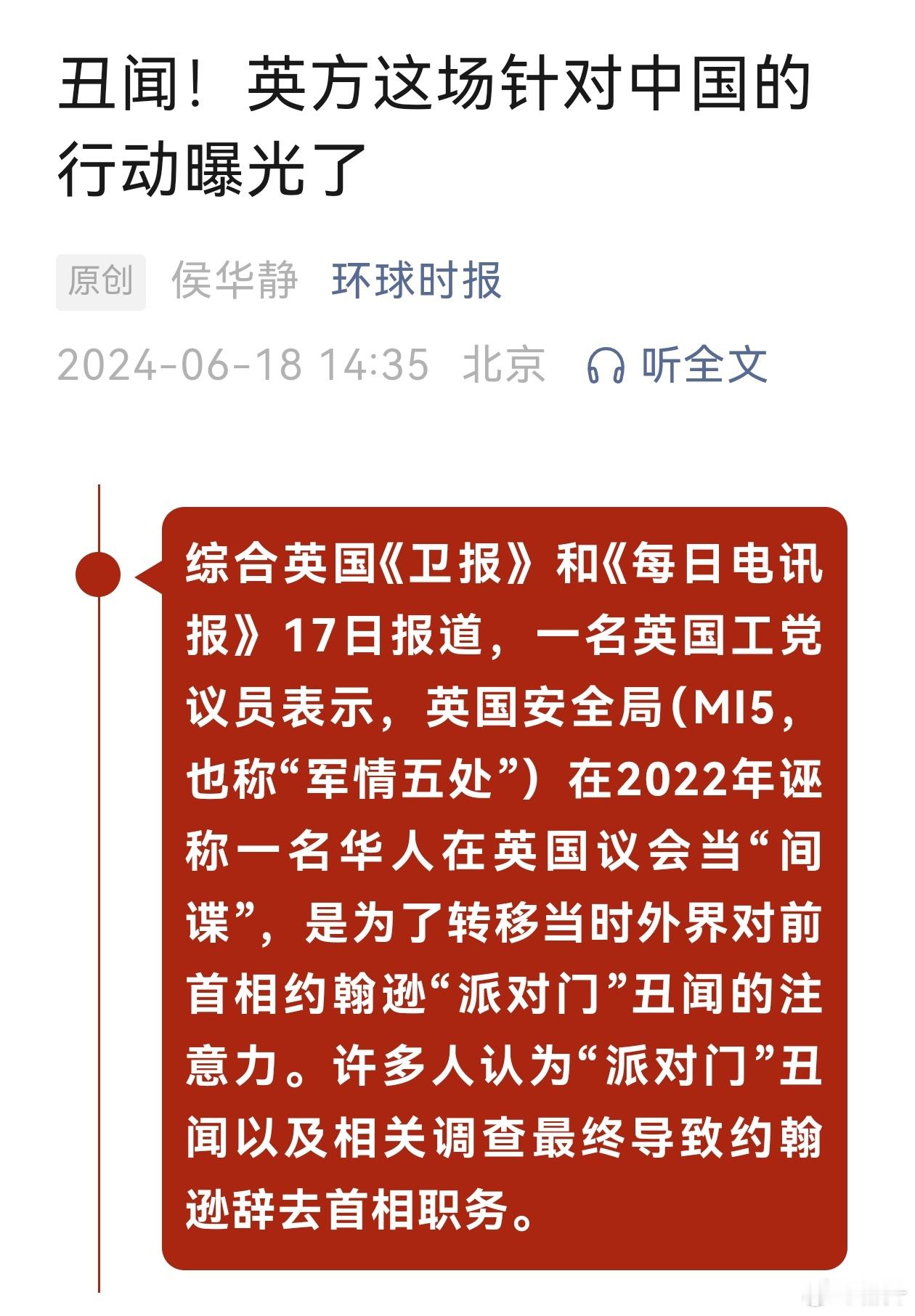 知道他们为啥那么爱打中国牌了吧[doge] ​​​