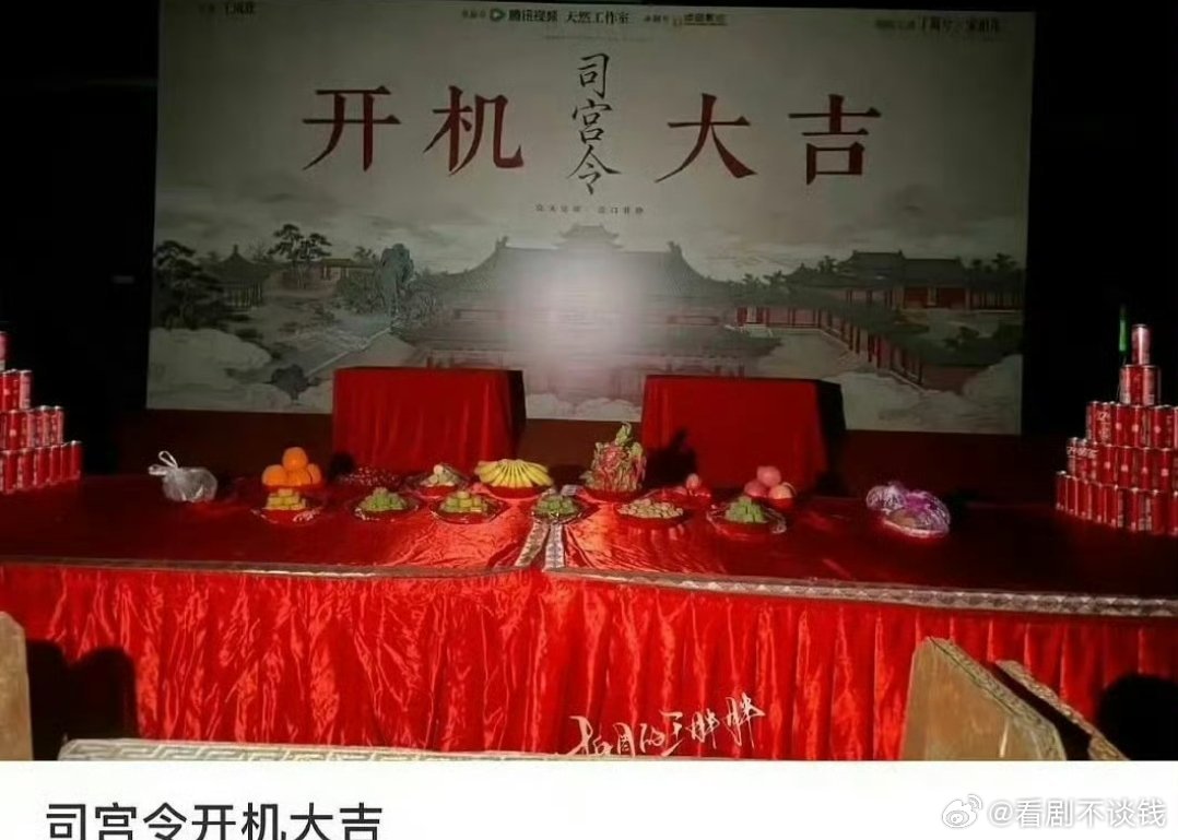 丁禹兮宋祖儿司宫令要开机啦！禹兮哥哥和祖儿妹妹的合作，我磕的cp又活了！