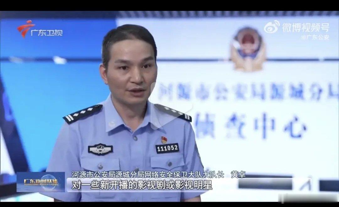 广东新闻播报yxh被抓的视频，这条显示的是范丞丞黑稿？ 