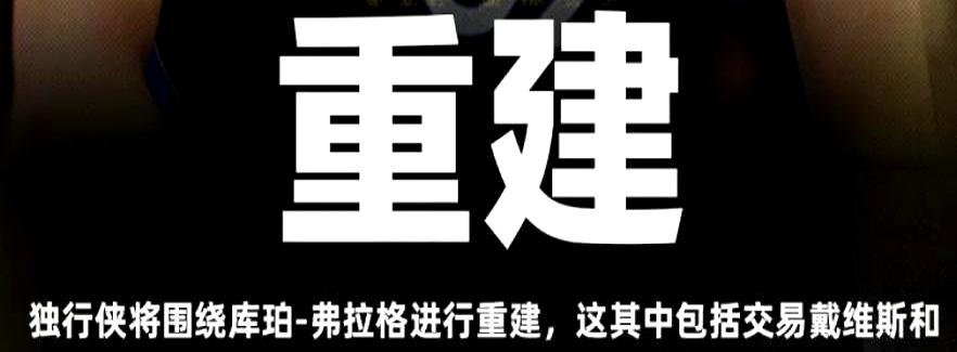 疯了，疯了，独行侠管理层彻底疯了。
 

一点耐心都没有！Shams爆他们要围绕
