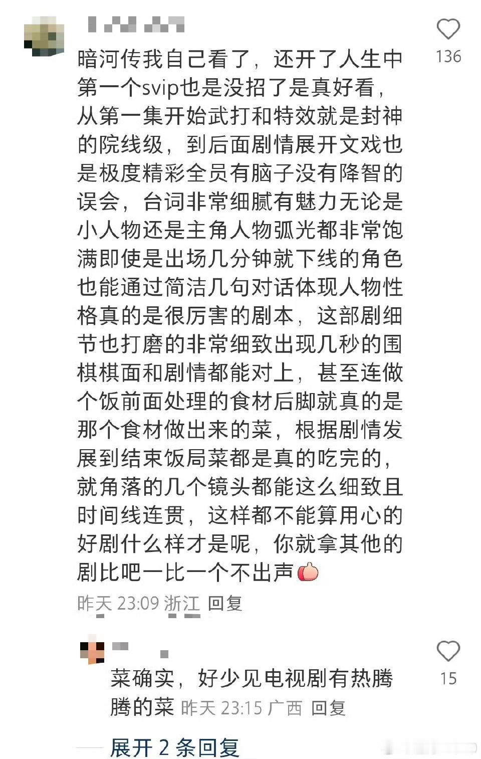暗河传口碑三平台新剧扎堆，《暗河传 》却凭真功夫突围！蛛巢机关、武器道具藏满诚意