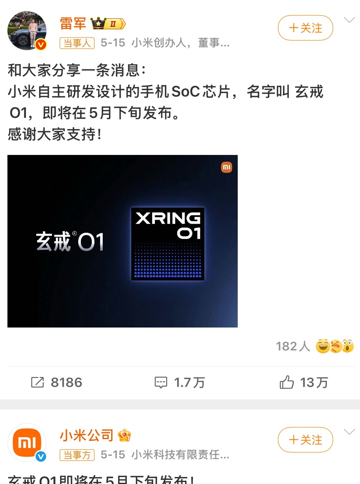 这名字起的不错，5月下旬发布，这名字感觉意义深大 ，又高科技又慎重的感觉，不得不