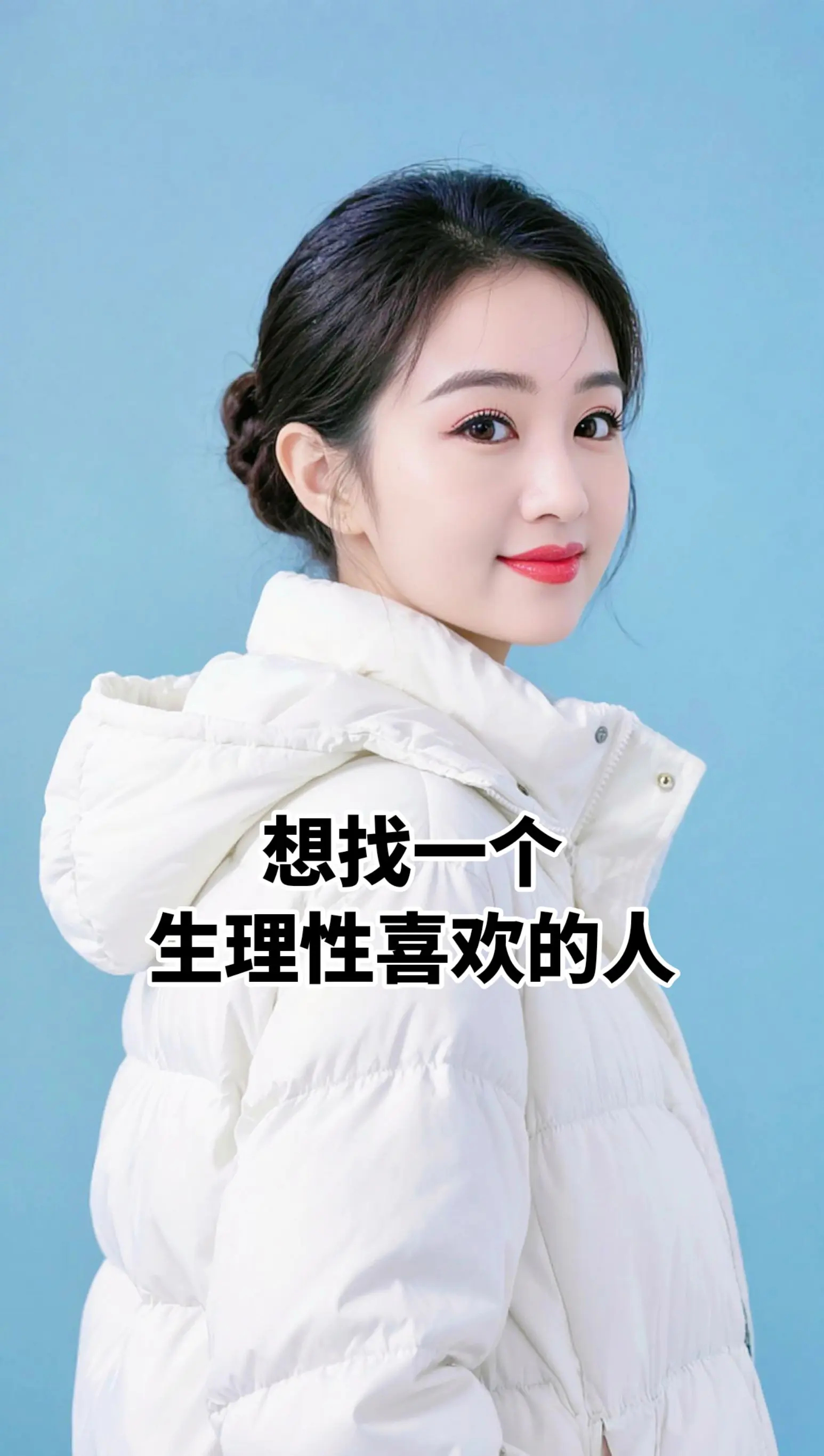  我大概是疯了，我竟然想在这个全是欲望的世界里，找一个灵魂默契的人。...