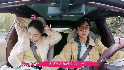 董璇张维伊度假变渡劫董璇张维伊去阿那亚，刚开心出城就栽在晕车上，董璇吐了还勾得张