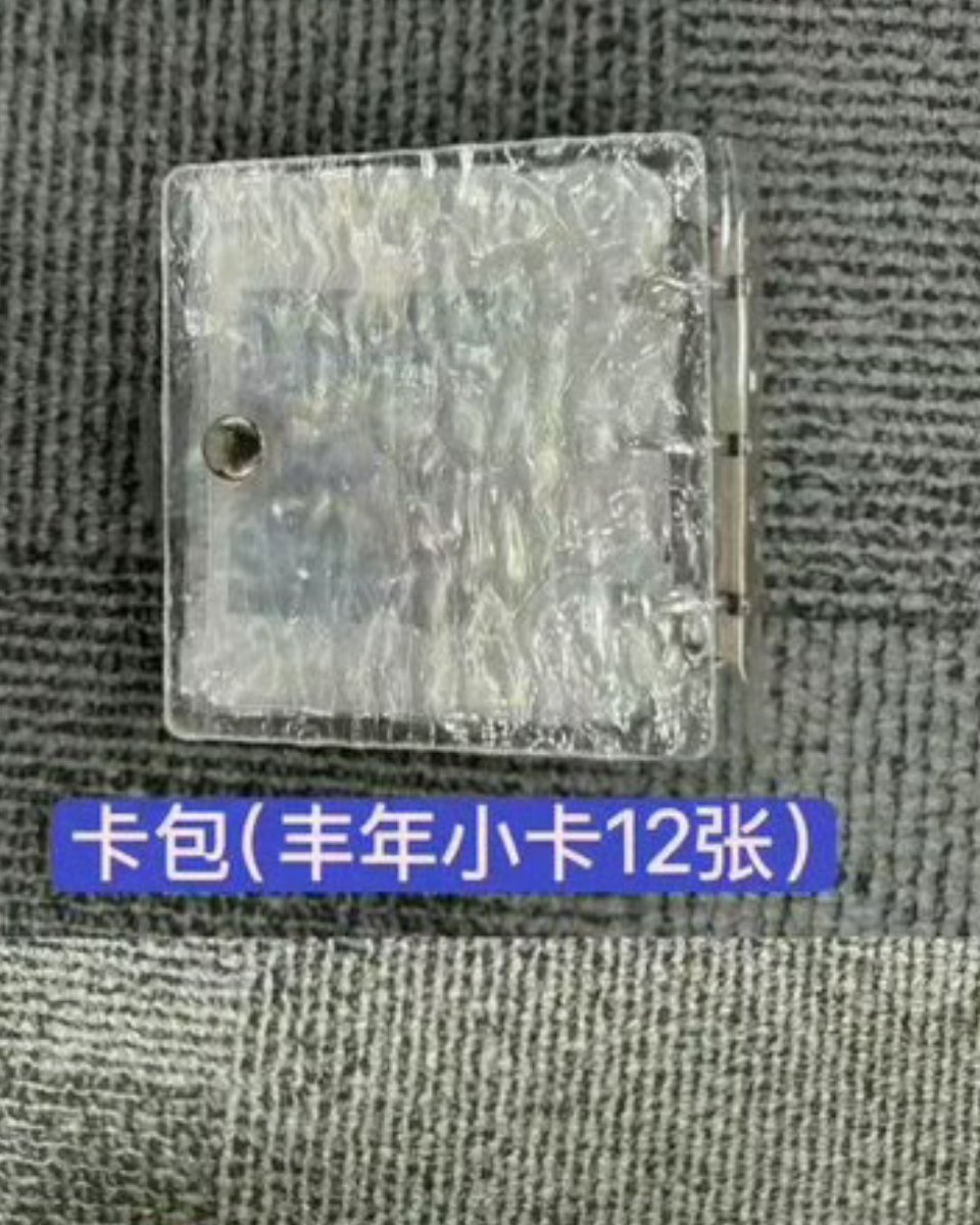 咱海盐糖太善良了 那些骂翔霖批的🐤还不快跪下感谢 