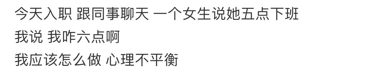  你也五点走，看她怎么说 ​​​