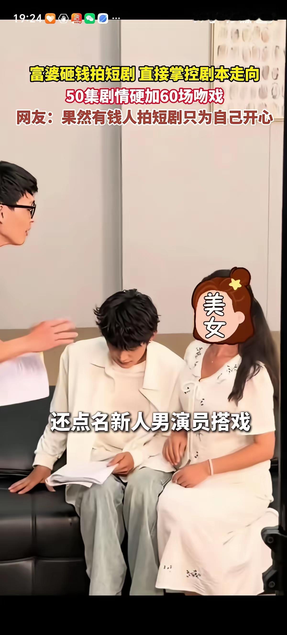 男演员控诉女投资人，带资进组塞60场吻戏，拖欠尾款还有伸舌？
钟宇飞通过发布视频