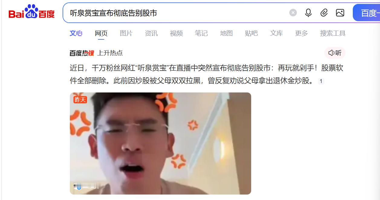 这伙计也是买了科技了吗？现在要退出股市，再也不玩了。。a股