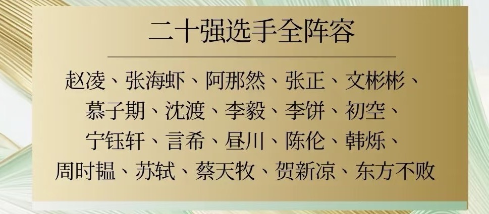 这次pk好像是我们小江第一次拥有姓名🥺 