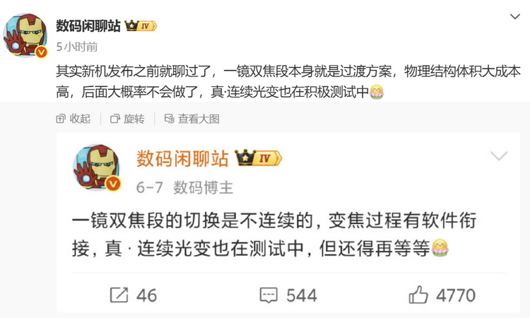 数码闲聊站的消息， 说是华为的一镜双目是一个过渡方案，物理结构体积大成本高，后面