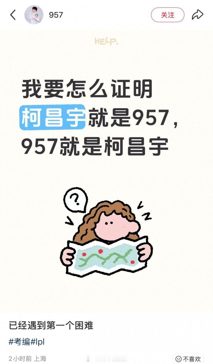 957考编难题 957考编报名后第一个难题：怎么证明957是柯昌宇 柯昌宇是95