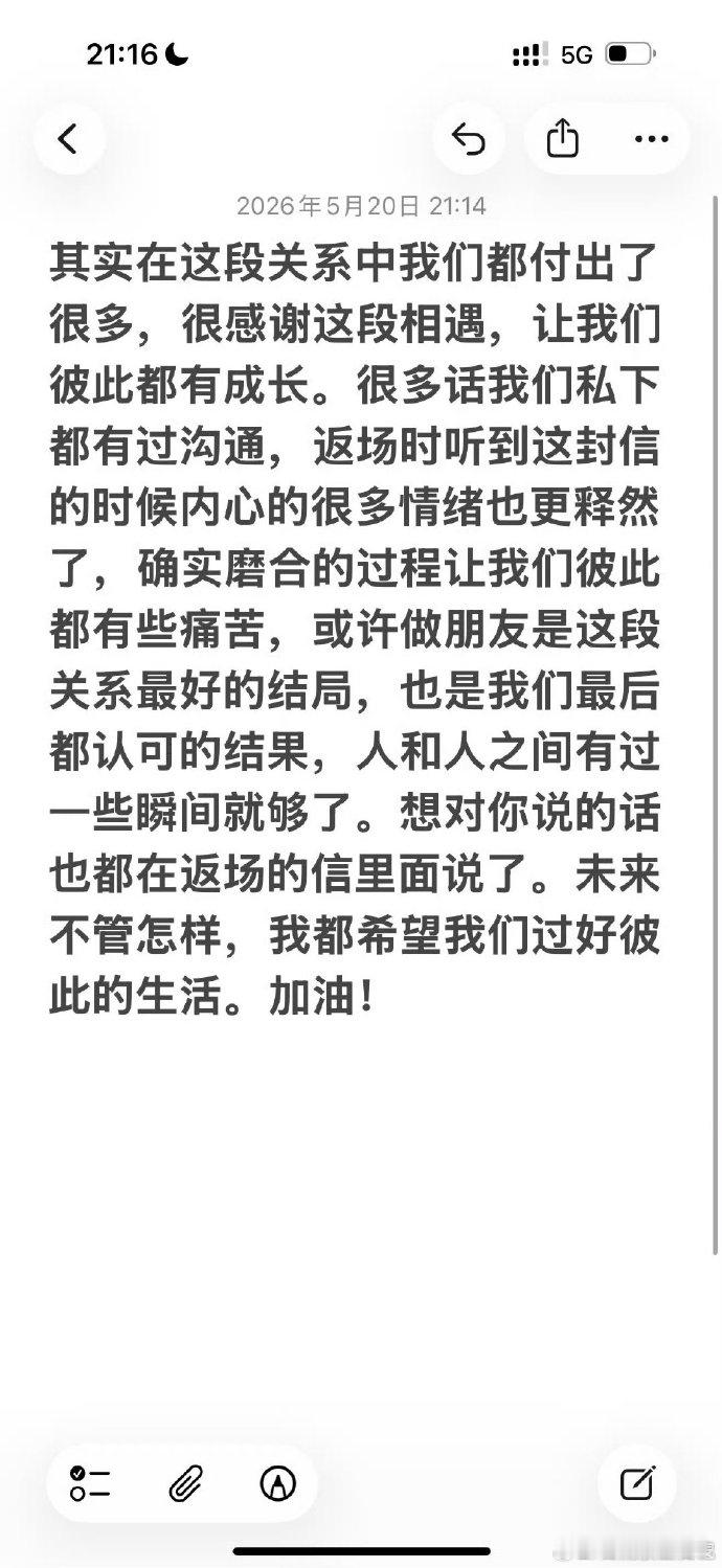 张笑颜回应李嘉凯